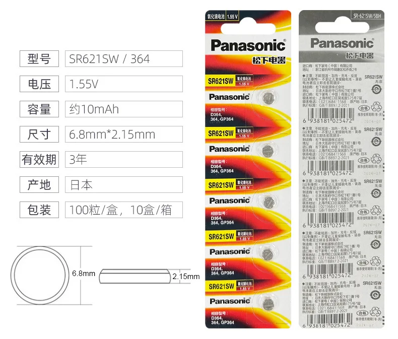 Panasonic-Batería de óxido de plata de 100 V, Longines Tiansuo CK, aplicable a Casio Button cell, SR621SW D364 364 GP364, 10-1,55 Uds.