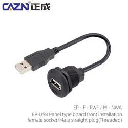 EP Panel Type USB2.0 Connector Sheild Female To Male Front Mounted Plug With 0.3M 0.5M 1M PVC
