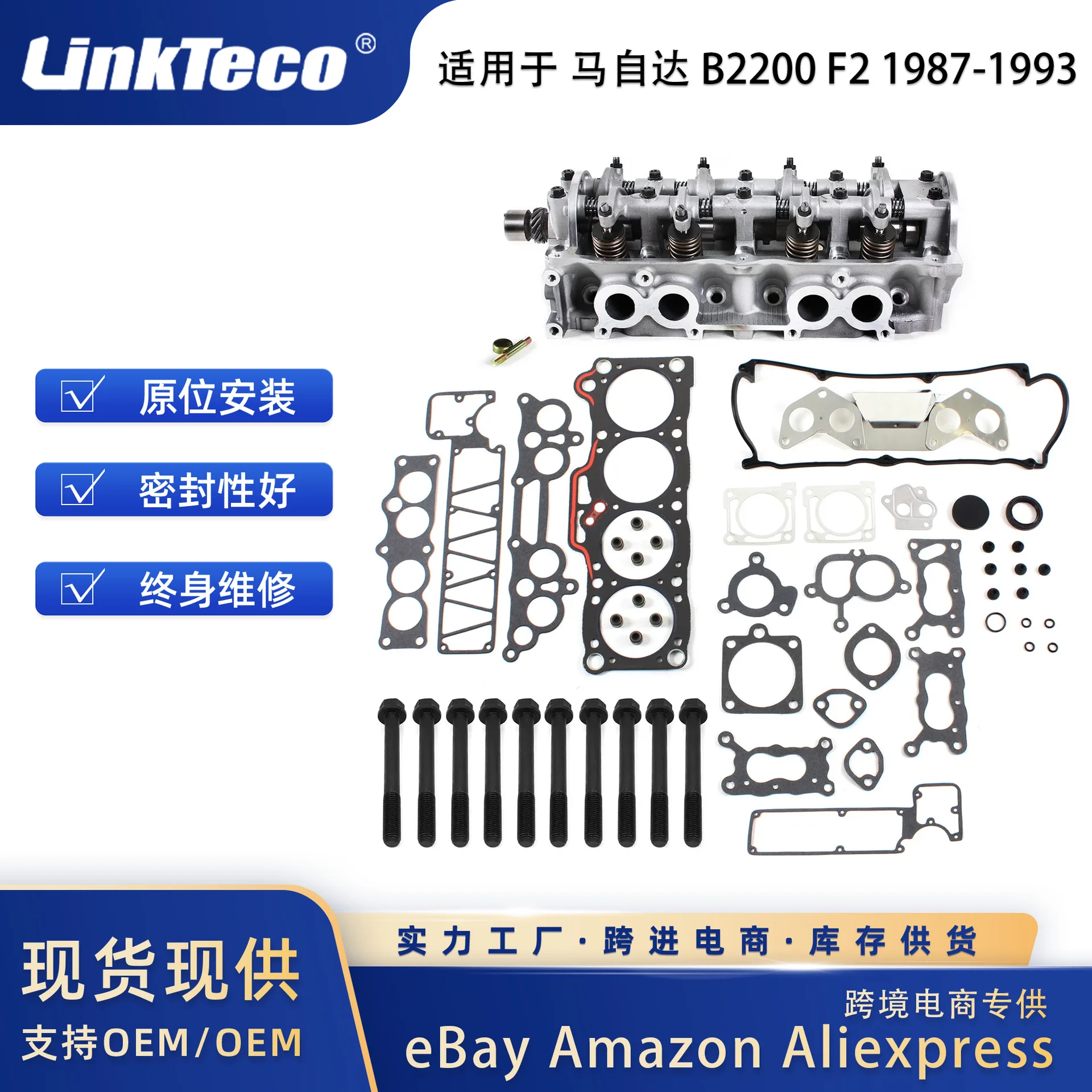 Engine Cylinder Head With Gasket Bolt For Mazda B2200 F2 1987-1993 L4 8V