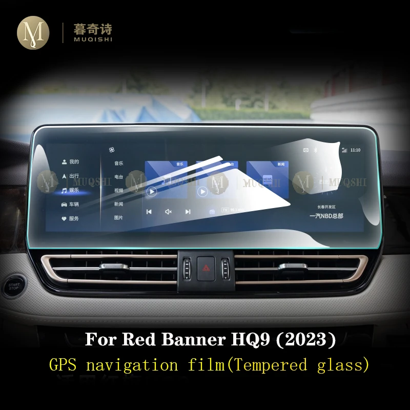 For Red Banner HQ9 2023 Car GPS navigation film LCD screen Tempered glass protective film Anti-scratch Film Accessories refit