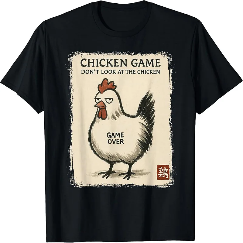Chicken Game Don't Look At The Chicken Funny Rooster Vintage Distressed Graphic T Shirt Meme Short Sleeve Tee Tops