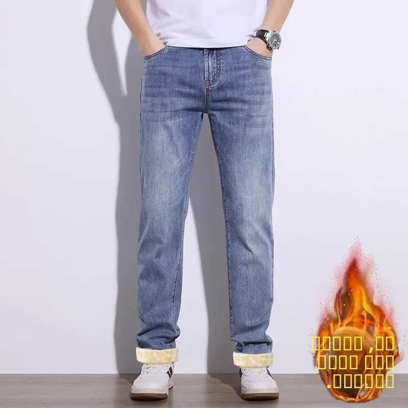 

Молодежные свободные повседневные джинсы прямого кроя для мужчин, осенне-зимние, новые, эластичные, из плотного денима, модные, теплые