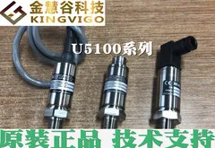 

2025.5 U5161-000001-300PG precision/MEAS pressure sensor, original and genuine, technical support
