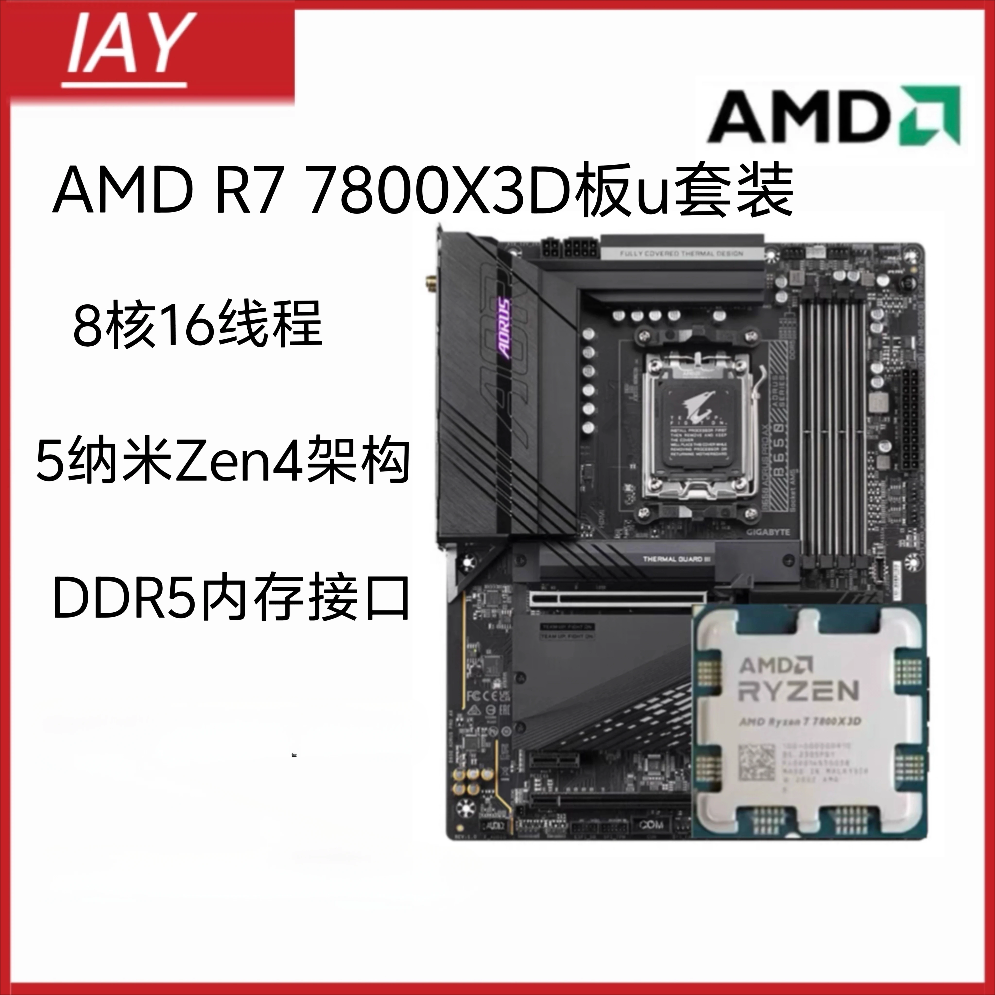 

AMD R7 7800X3D CPU 7600 7500F 7900X 7950X main board set, brand new and genuine