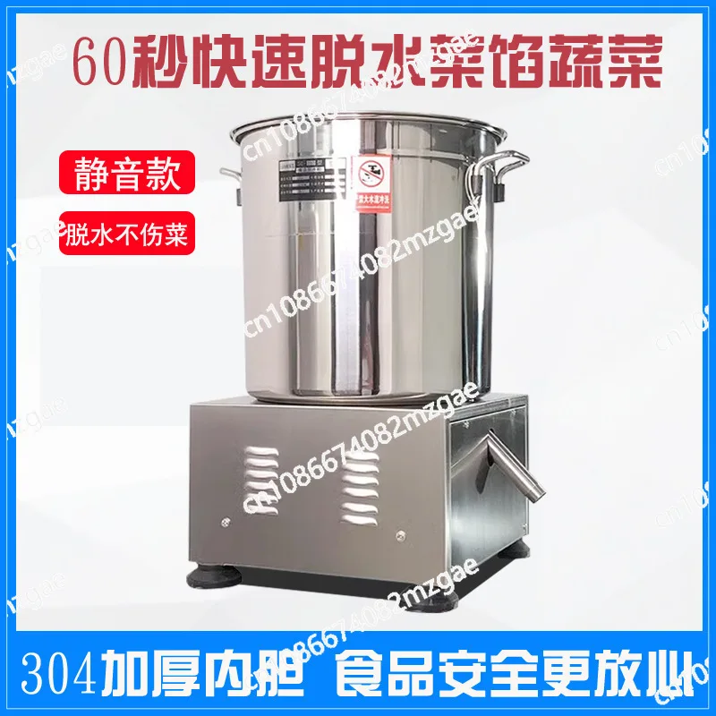 Fried skewers oil scraper Electric vegetable dehydrator Vegetable stuffing dehydrator Food oil scraper Commercial