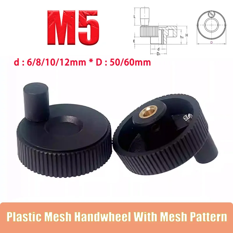 

1pcs M5 Black Plastic Mesh Striped Ripple Handle Round Hole Side M5 Top Ribbon Handle For Detecting Hand Cranked Wheels 50/60mm