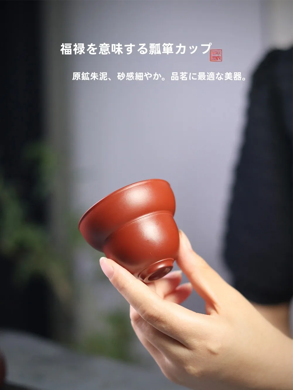 

Premium Purple Clay Tea Cup Gourd Owner Cup Cultivation ential Tea Drinking Cup Original Mine Red Clay Small Cup Gongfu Te...