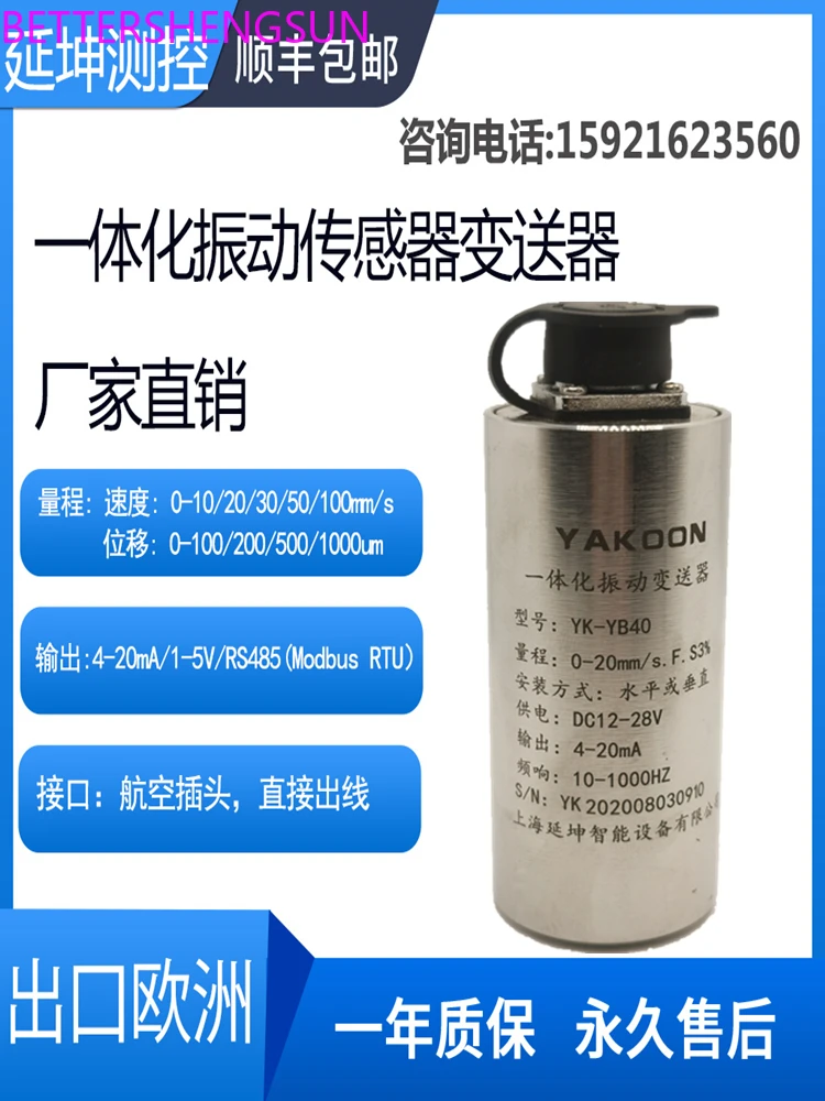 

Integrated vibration sensor vibration probe explosion-proof speed displacement transmitter intelligent module