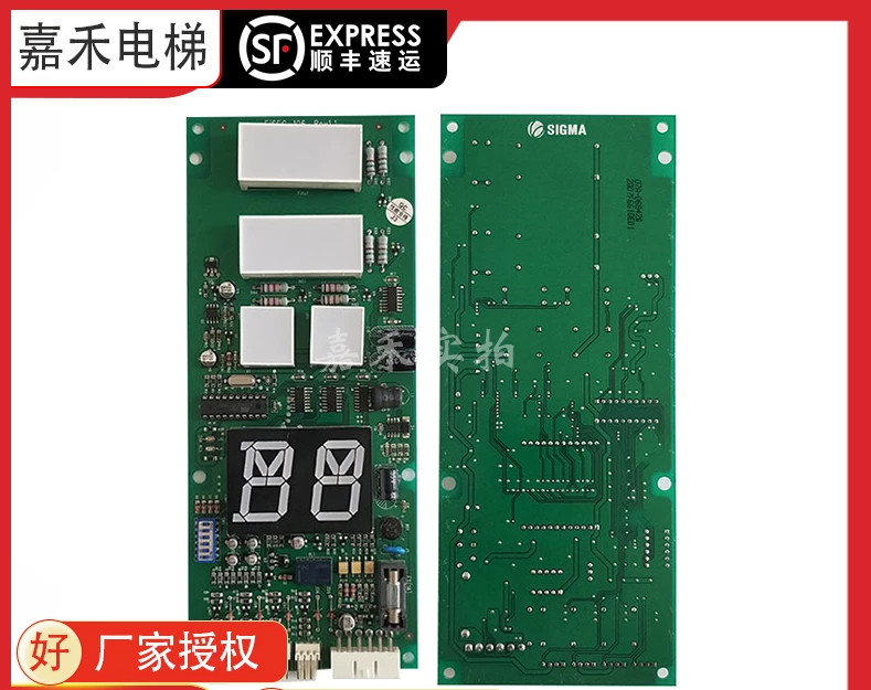 Xingma Elevator External Call Display Board EiSEG-106EiSEG-108 Communication Board Display Board Original