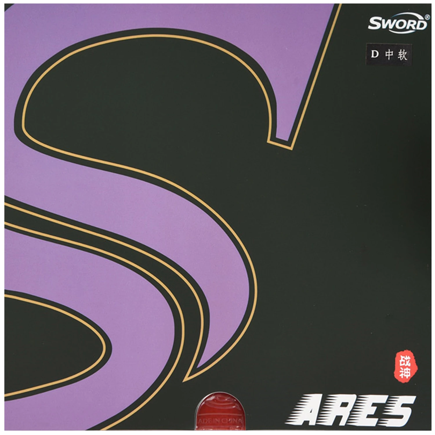 

Sword Ares Pips-in Table Tennis Rubber with cake sponge for 40+ new material balls