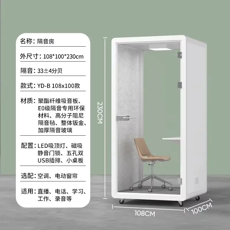 GZ-1  Home Soundproof Room Mobile Office Phone Booth Piano Singing Learning Room Recording Studio