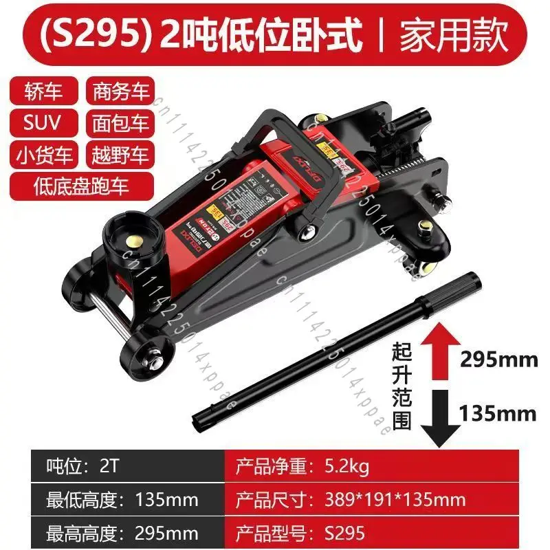 Electric Compatible Auto Repair Maintenance Tool Horizontal Hydraulic Floor Jack 2T/3T/4T