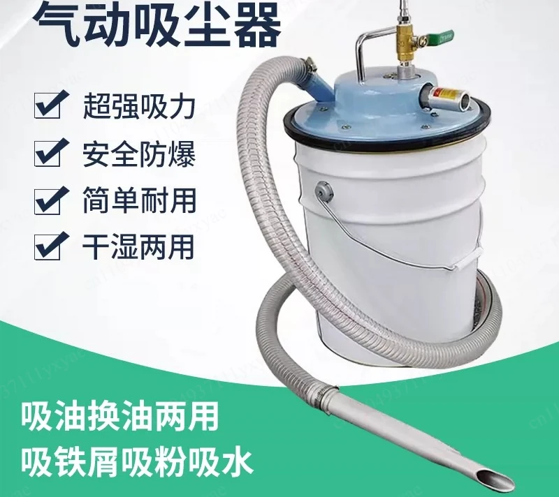 Pneumatic Vacuum Cleaner Dry and Wet Dual-purpose Workshop Explosion-proof Industrial Dust Suction Iron Filings
