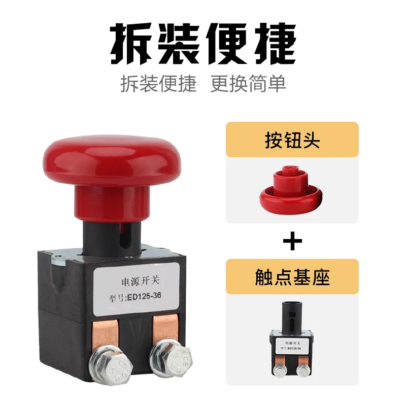 Zhongli Nuo Heli Electric Forklift Power Switch Hydraulic Carrier Universal Emergency Stop Switch Power Off Switch Accessories