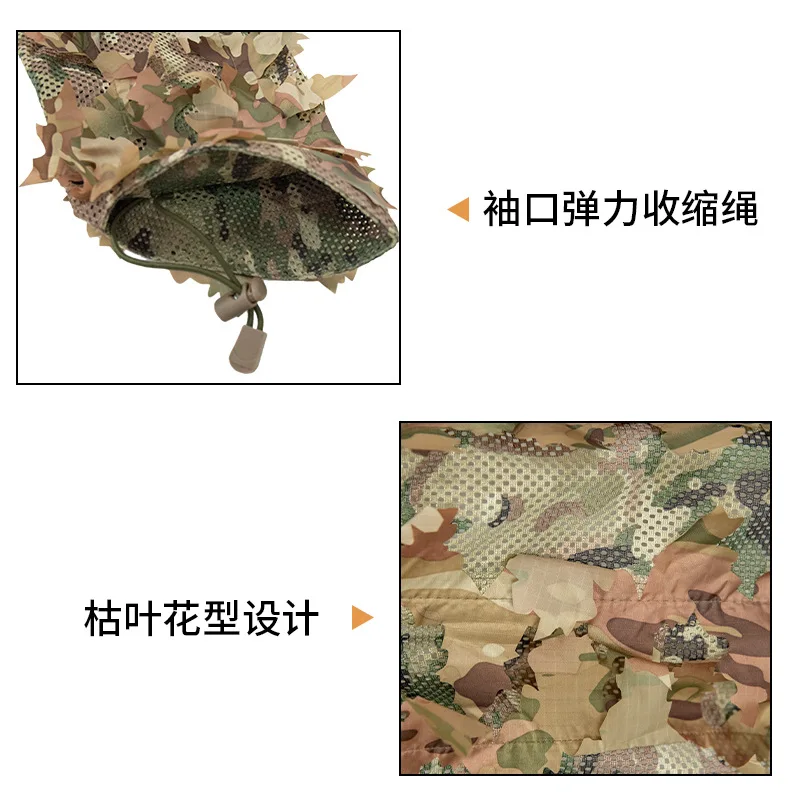 Cloak style hunting tactical camouflage suit Geely suit lightweight camouflage CS bird watching breathable and wear-resistant