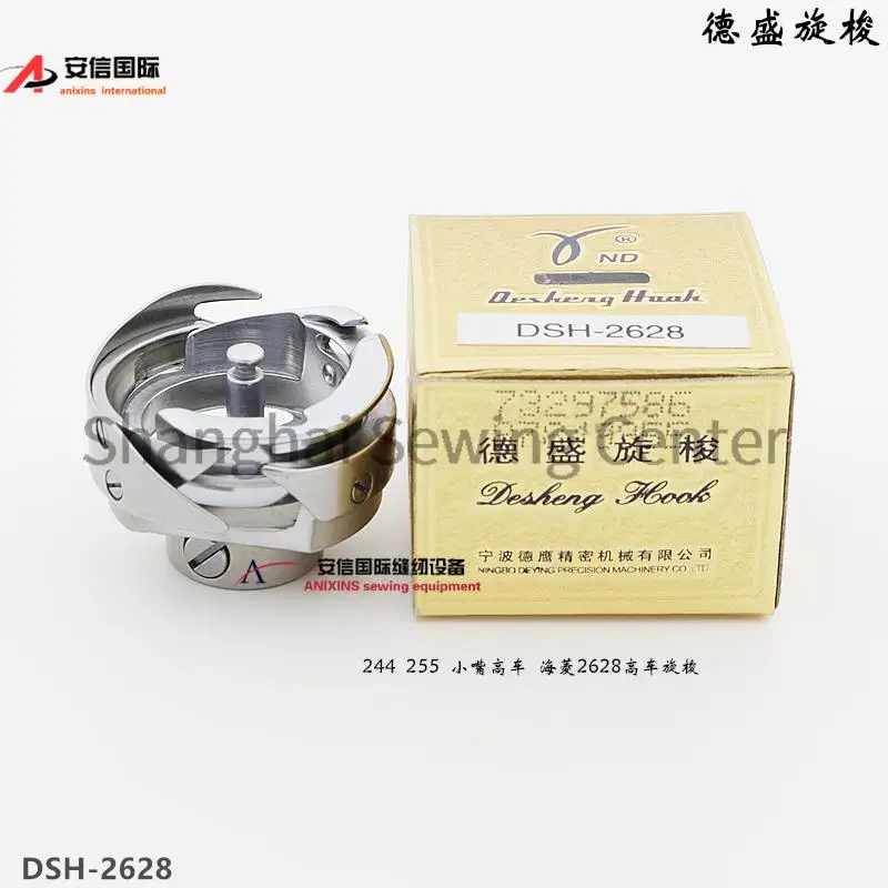 

DSH-2628 Rotary Hook Desheng Hooks for Juki 244 245 Hailing 2628 DY Industrial Sewing Machine Automatic Trimming Thread Cutting