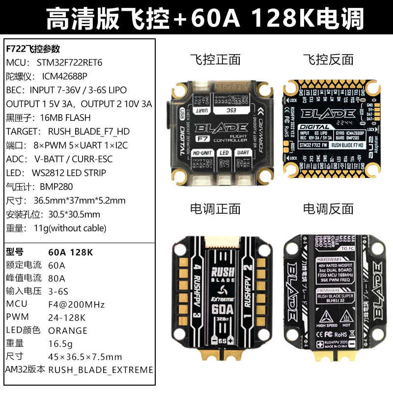 Variant: Digital FC 60A ESC