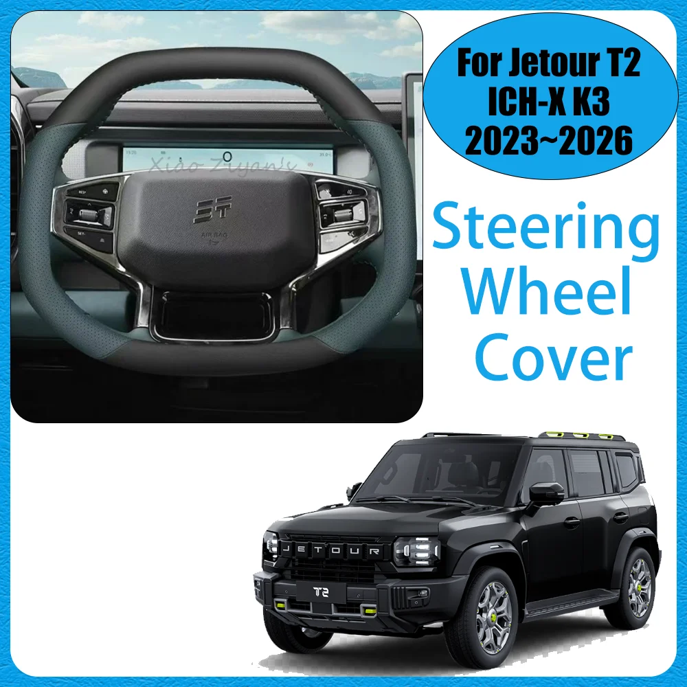 

Для Jetour T2 ICH-X K3 2023~2026 2024 2025: Кожаный чехол на руль автомобиля, нескользящий, с защитой от царапин, аксессуары для интерьера