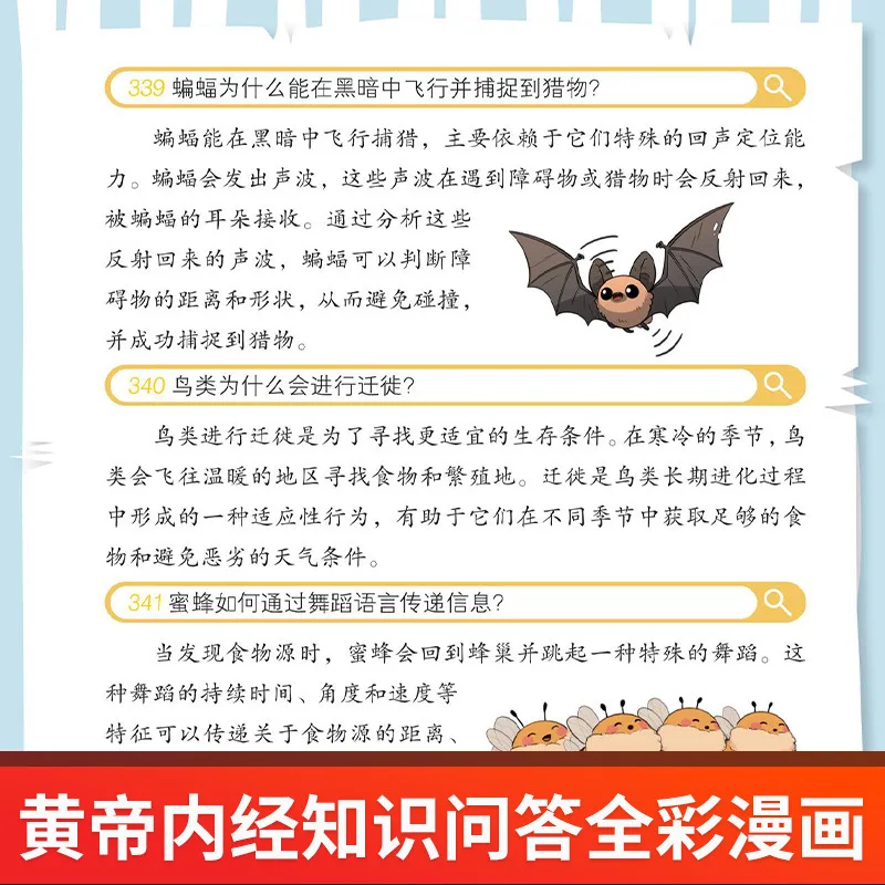 Yellow Emperor's Inner Canon 1000 Questions and 1000 Questions Comic Illustrations