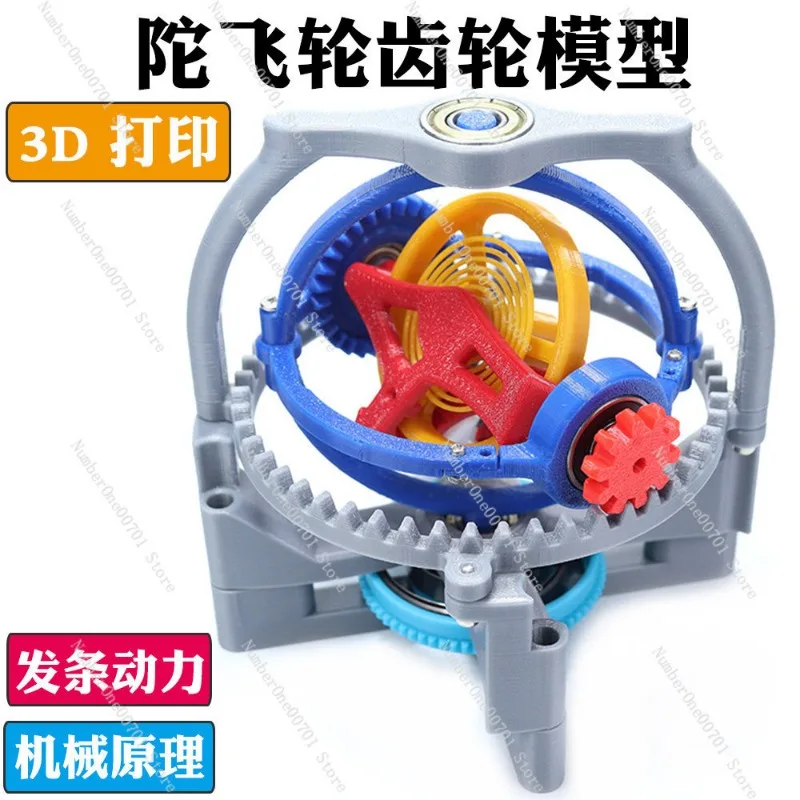 3D Printed Mechanical Clock Tourbillon Model Movement Principle Teaching Experiment Kit