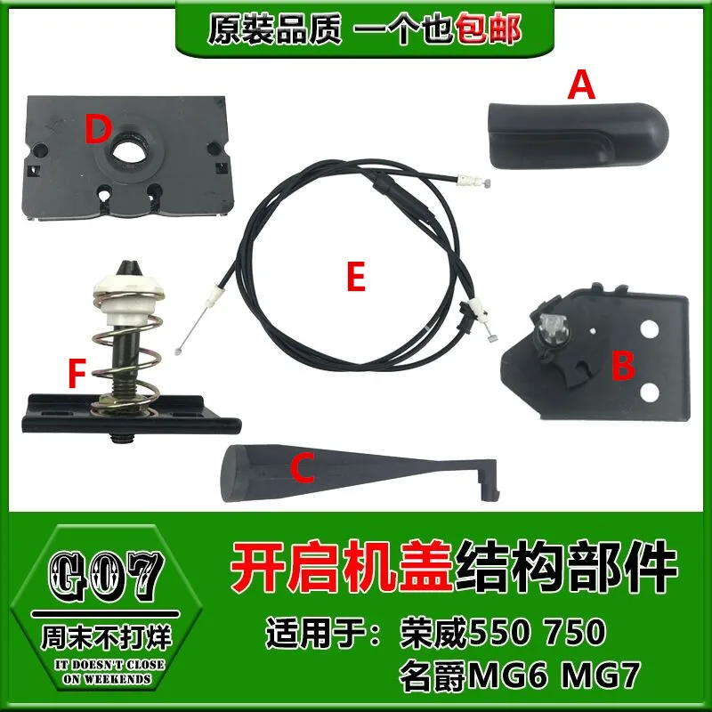 Auto parts High quality Front Bonnet hood handle for Chinese SAIC ROEWE 550 MG6 Auto car motor parts