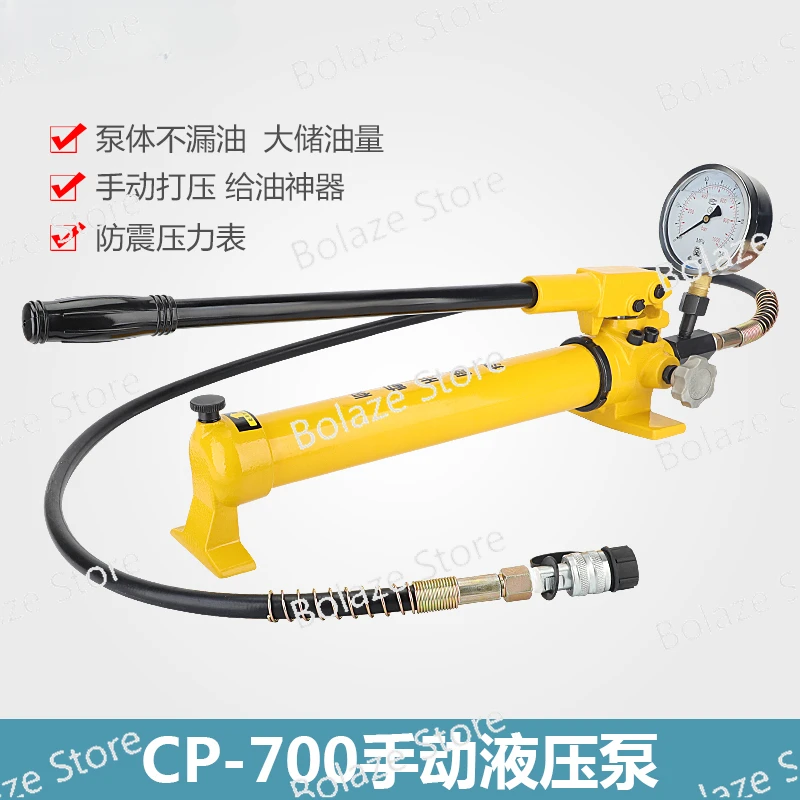 

CP-700 Manual Hydraulic Pump with Gauge