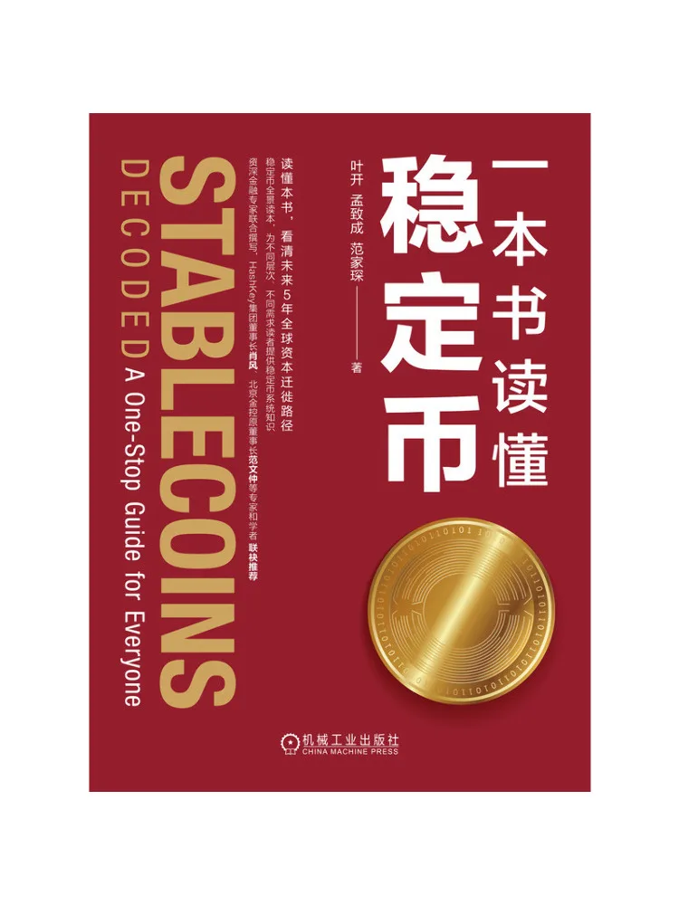 Book-Winshare Understanding Stablecoins