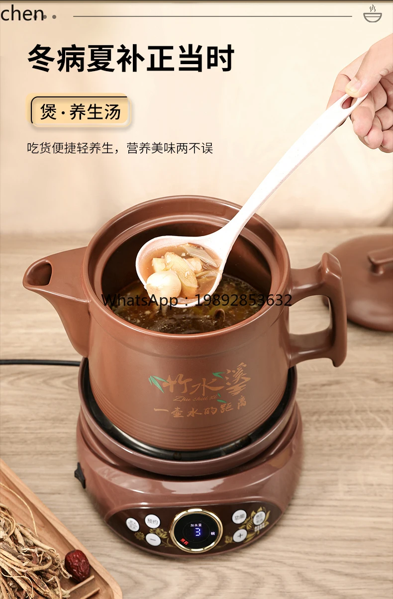intelligent frying pot, automatic medicine cooking, traditional Chinese electric frying pot artifact, purple sand pot  jar