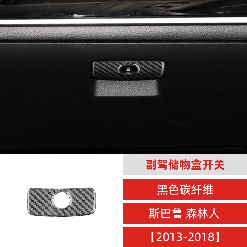 

Suitable for 13-18 Subaru Forester Carbon Fiber Co-pilot Storage Box Switch Decorative Sticker Interior Modification