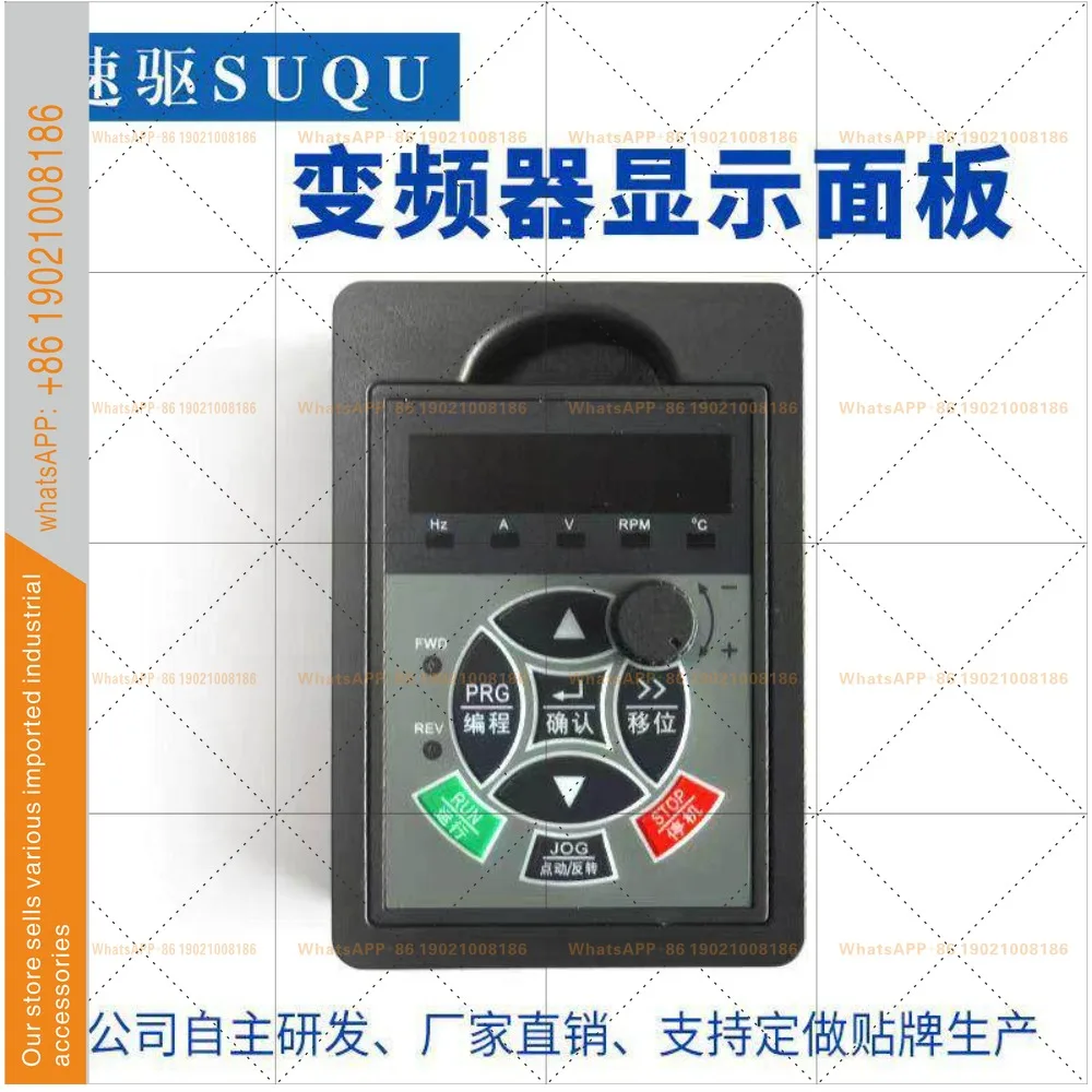 SUQU speed drive inverter panel SQ680/880 speed control panel SQ600B/1000 monitor