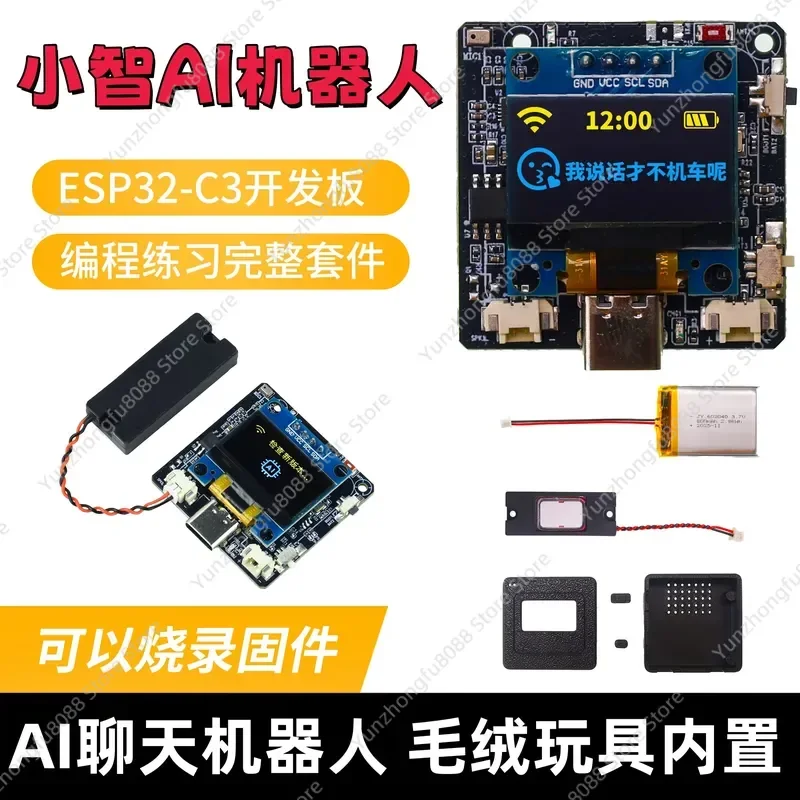 for Xiaozhi AI Robot Kit for ESP32-C3 Dev Board Voice Control Deepseek Qwen LLM Smart Bean Bag Interactive Learning Toy