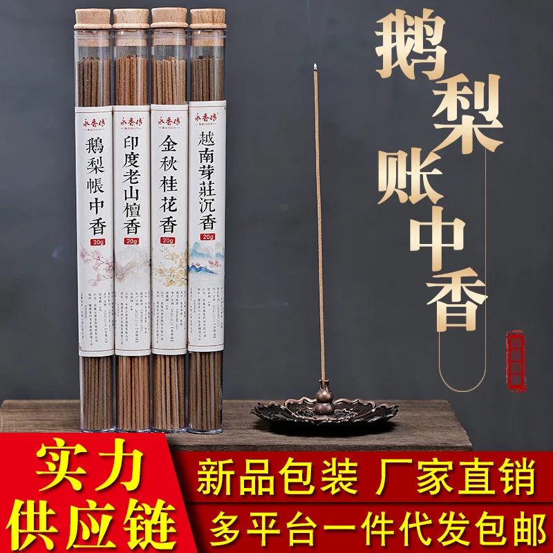 Incense Made of Pear Juice and Tambac High-End Joss-Stick Hainan Agarwood Nha Trang Osmanthus Fragrance India Laoshan Sandalwood