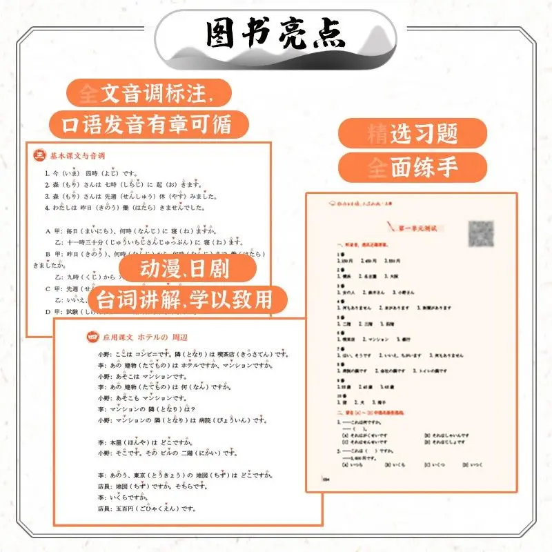 Standard Japanese Nothing but Beginner Correct Learning Xi Reinforcement Basic Knowledge Japanese Language Study Xi Book