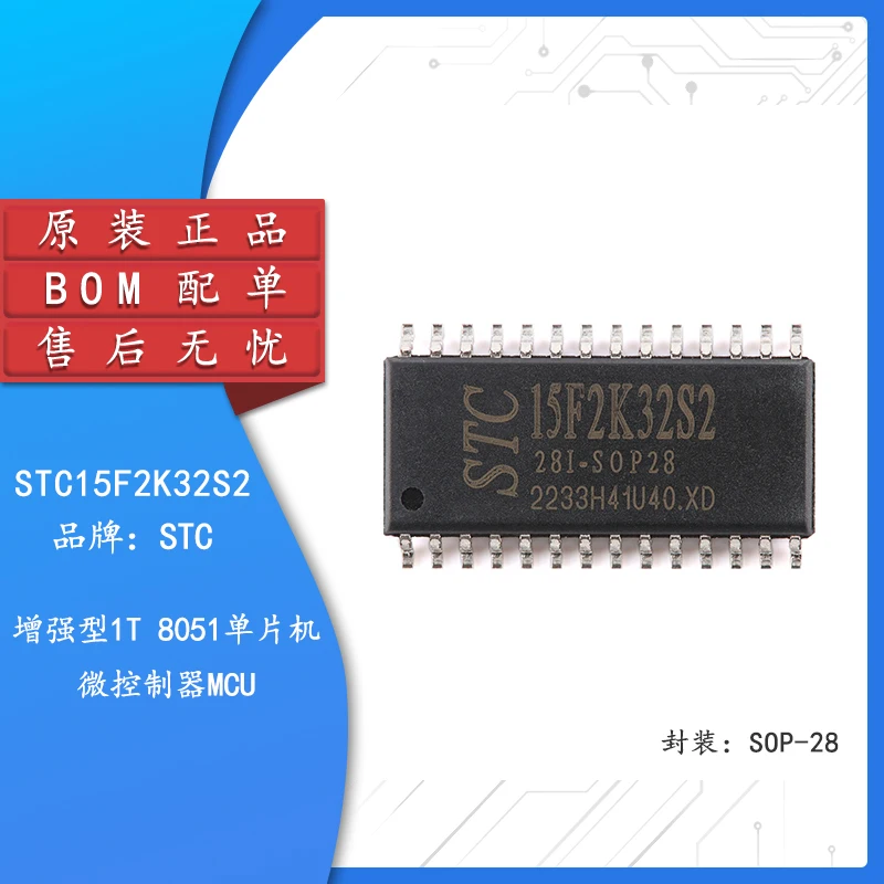 Original genuine STC15F2K32S2-28I-SOP28 enhanced 1T8051 single-chip microcontroller MCU