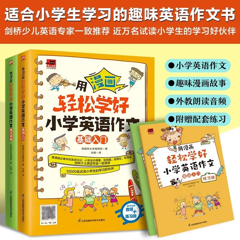 Using Comics To Easily Learn Elementary School English Composition and Strengthen Writing Skills Training