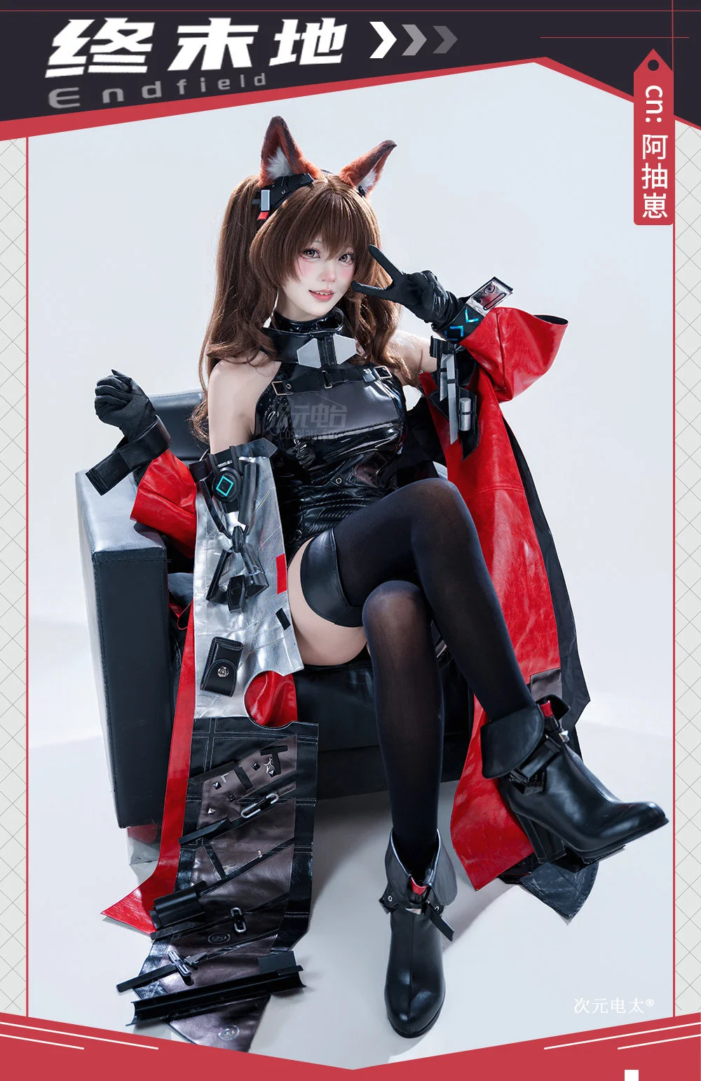 Arknights Endfield Cosplay Gil - Anime Cosplay High Quality 评论和价格
