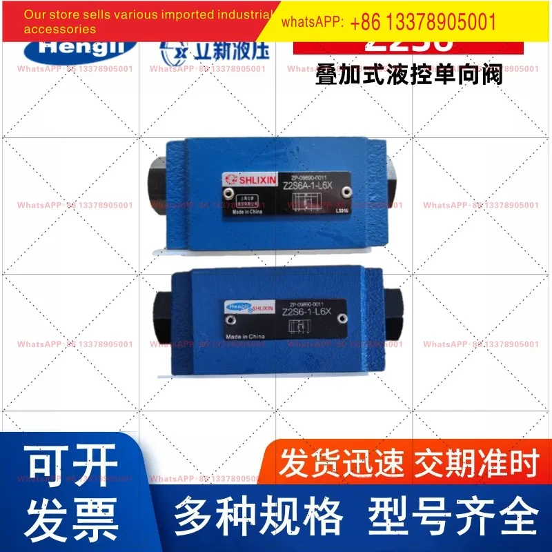 Shanghai Lixin Z2S6-1-L6X Stacked Hydraulic Control Check Valve Z2S6A-1-L6X Z2S6B-1-L6X