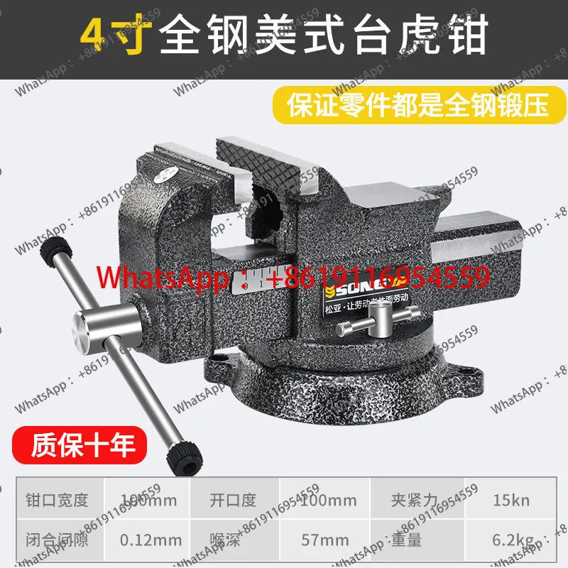 4 Inch Full Steel Heavy Duty Multi-Function Bench Vise Precision Industrial Grade Desktop Tabletop Fixed Clamp Workbench
