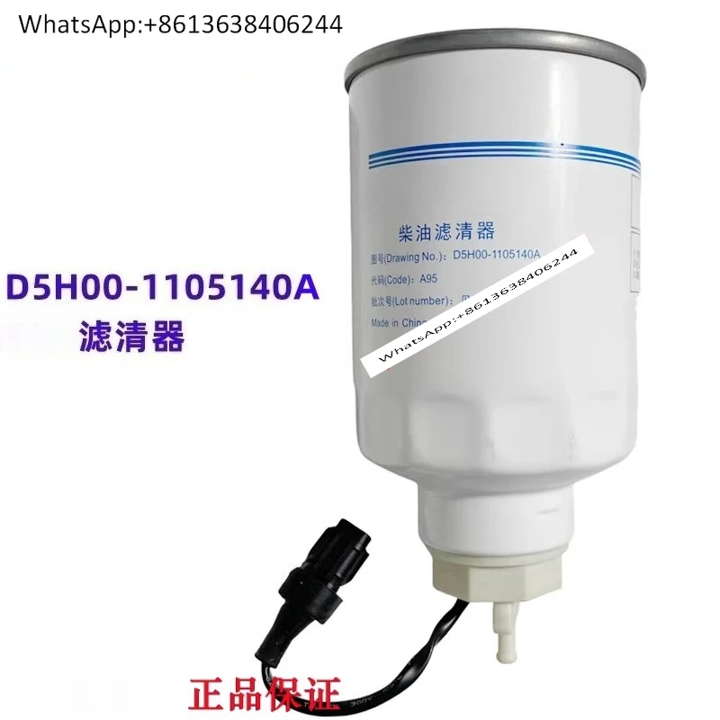 

Новый оригинальный фильтр двигателя 4108 D5H00-1105140A