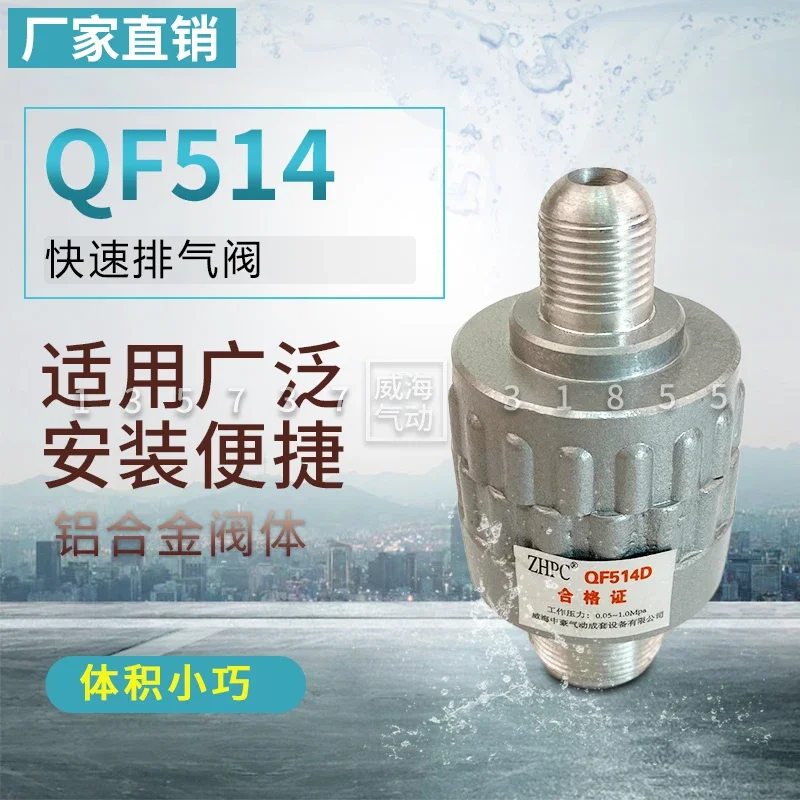 Working in Quick Exhaust Valve Gas Hoist QF514B Quick Exhaust Valve Aluminum Parts Valve Factory for Oil Drilling Equipment