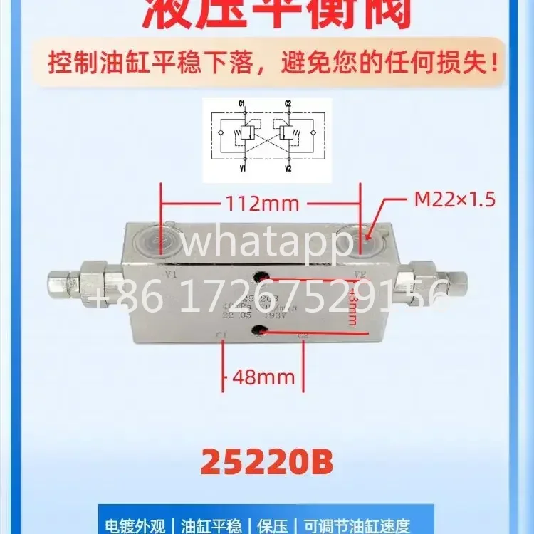 Hydr-ulic Bidirectional Balance Valve 25160 25220 25330 AF BF Engineering Crane Lock Cylinder Check Valve