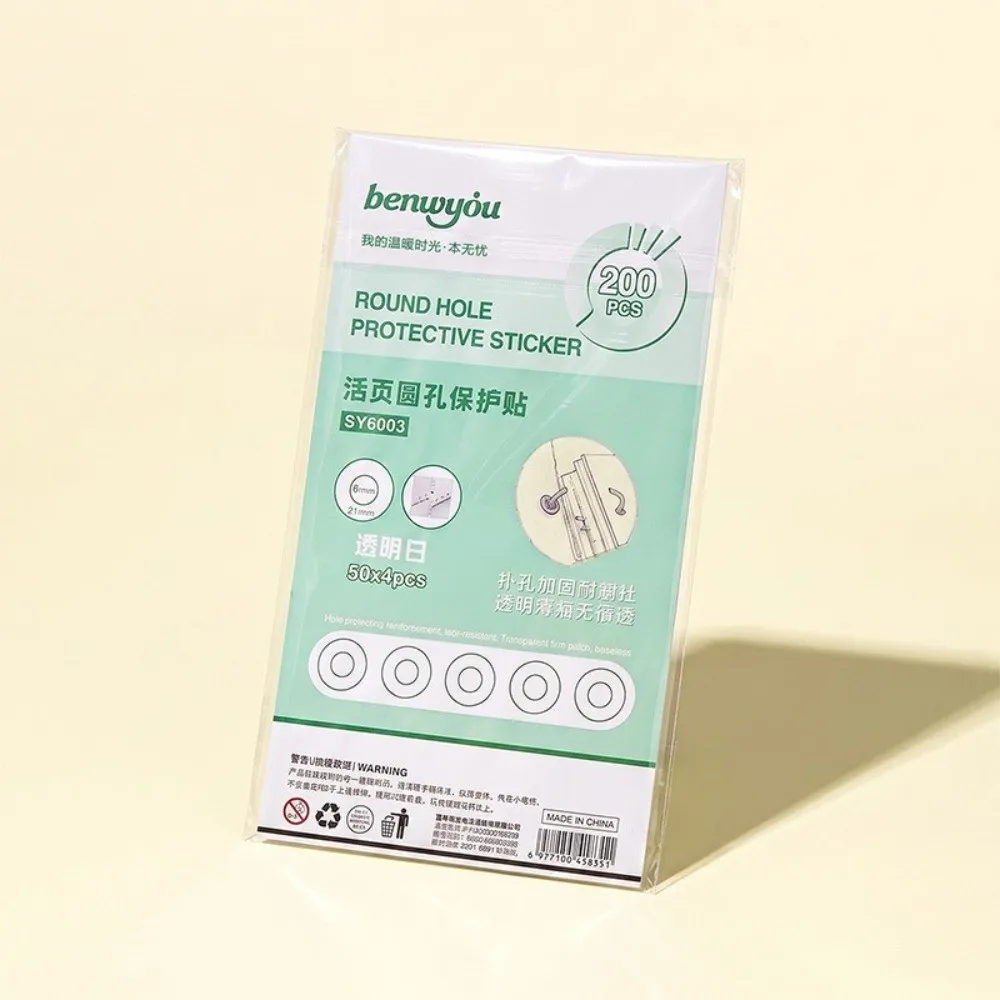200Pcs Clear Hole Reinforcement Stickers Round Prevent Paper Tear Binder Hole Protector 8mm Inner Diameter