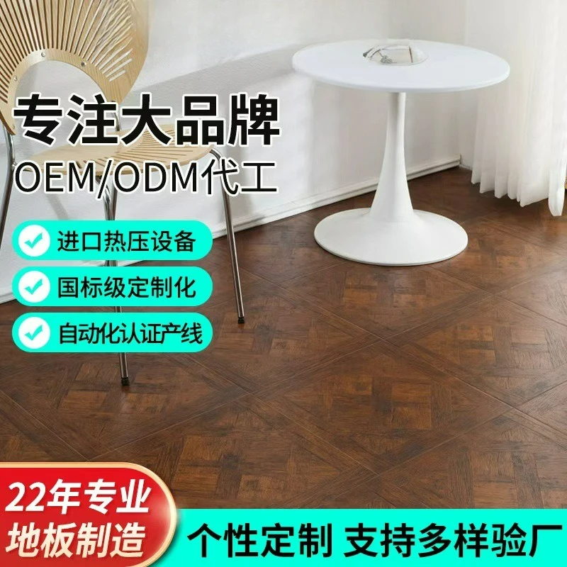 Reinforced Composite Parquet Floor Wear‑Resistant Waterproof Retro Wood Flooring for Home Commercial