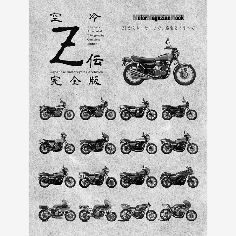 

Aircooled Version Motor Magazine Motor Magazine 9784862796448 Book