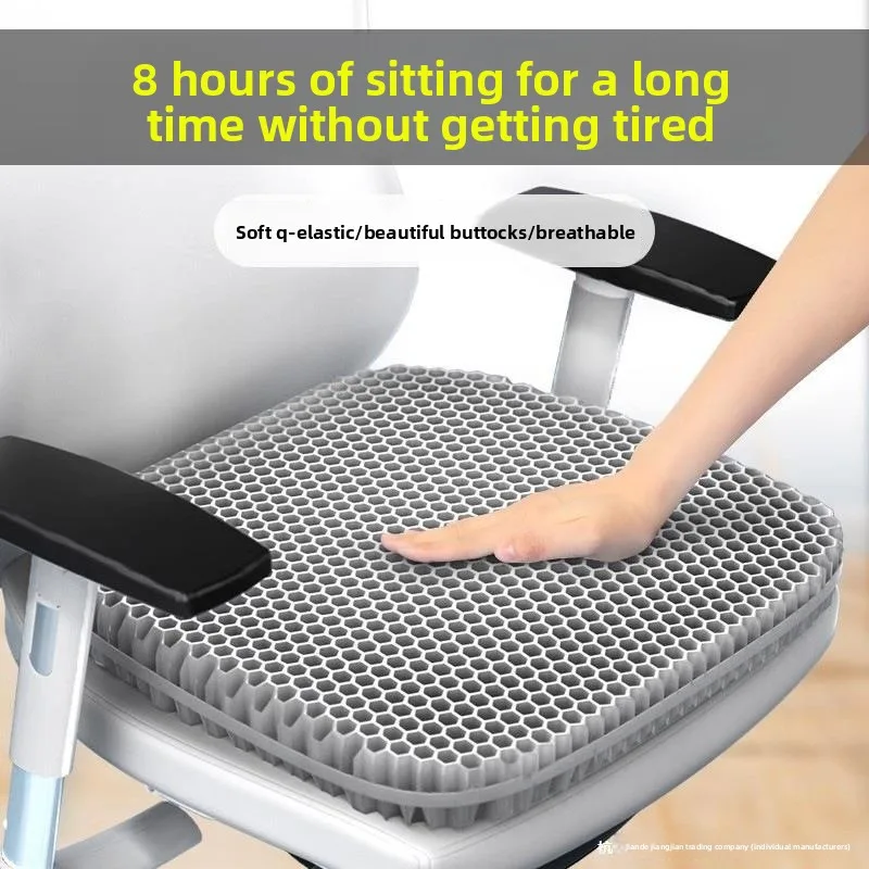 Gel Seat Cushion Enlarged and Thickened Summer Honeycomb Breathable Car Office Sedentary Anti-butt Pain Glue Cushion