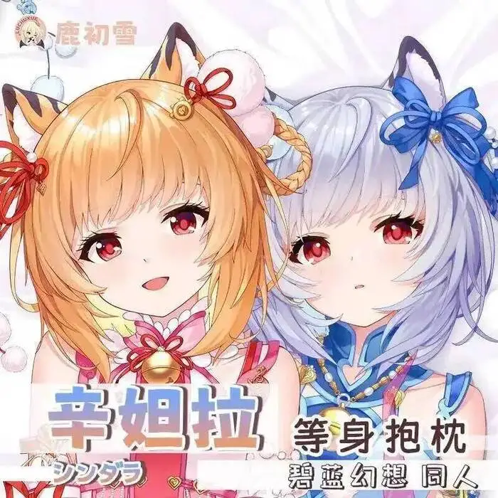 

Наволочка GRANBLUE FANTASY Super Shindara, для косплея по игре и аниме, подушка-дакимакура для всего тела, постельное белье для отаху, рождественский подарок