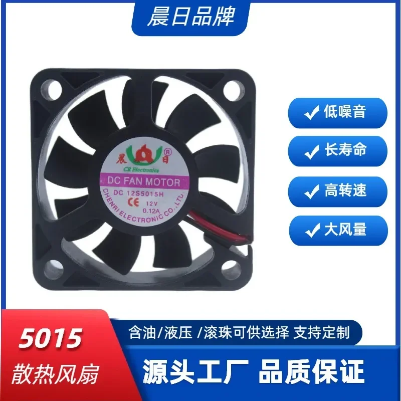 Factory Direct Sales 5015 Cooling Fan 5V Oil Fan for Electronic Devices