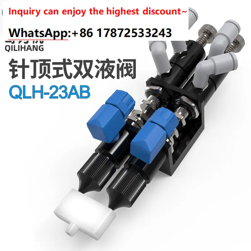 QLH-23AB two-component AB adhesive valve suction dispensing valve double liquid valve horn mouth bayonet