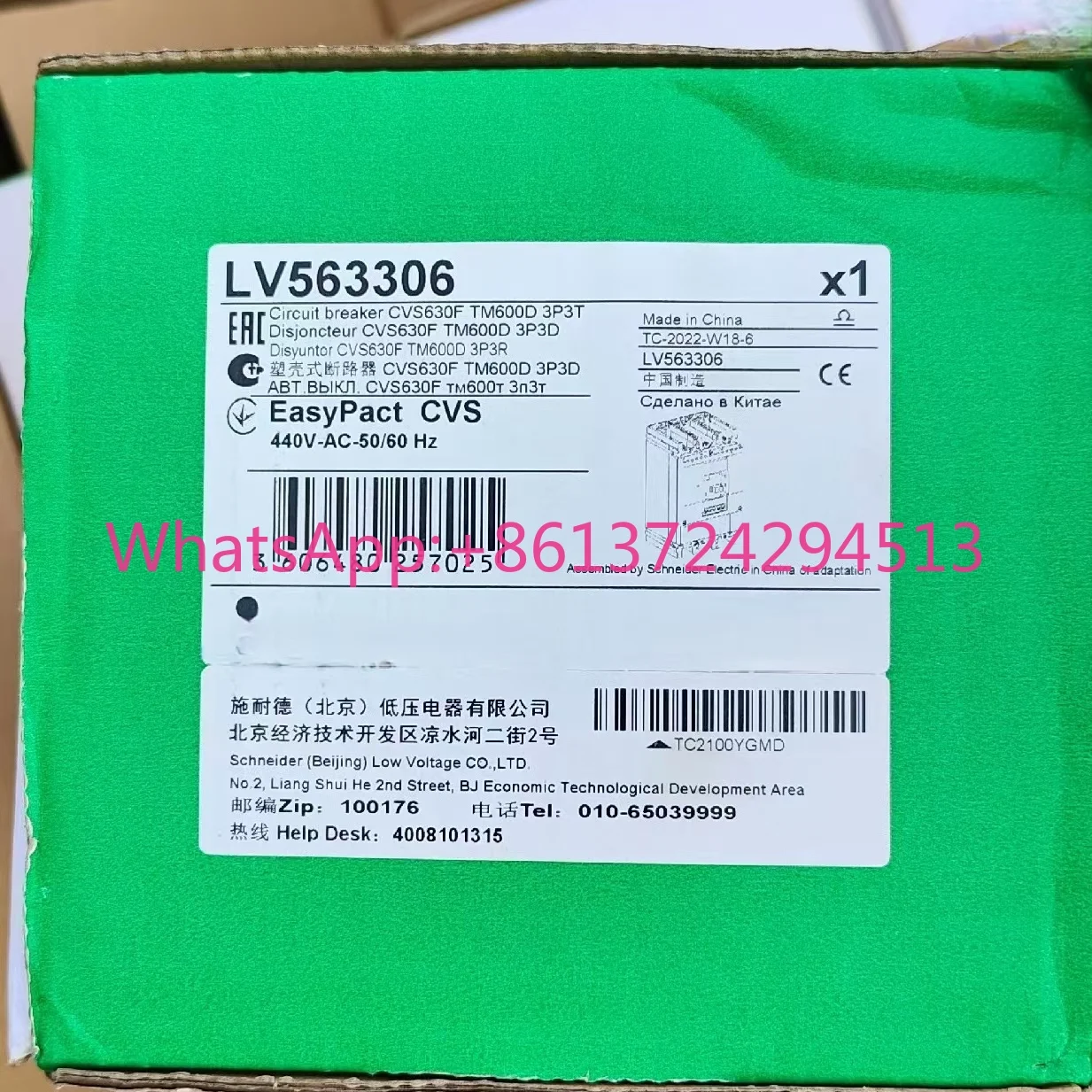 

LV563306 new product