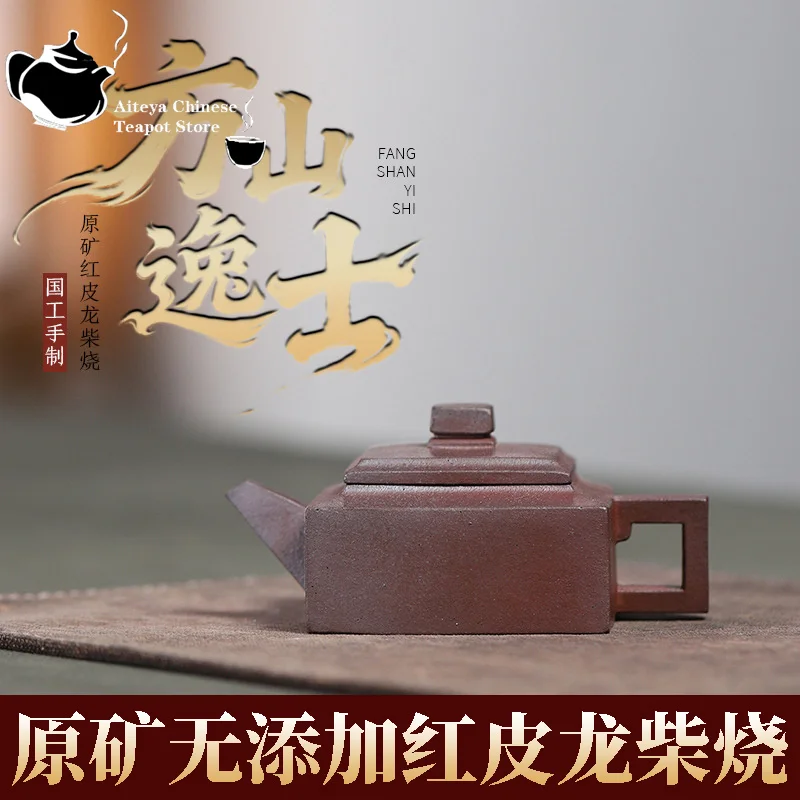 Yixing handmade purple clay teapot, original ore, red skin, dragon wood fired, Fangshan Yishi Kung Fu tea set, Chinese teapot